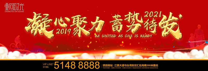 凝心聚力蓄势待发-采灵感-cailinggan.com