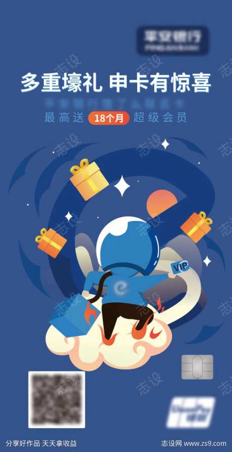 饿了么联名卡海报设计-采灵感-https://www.cailinggan.com/