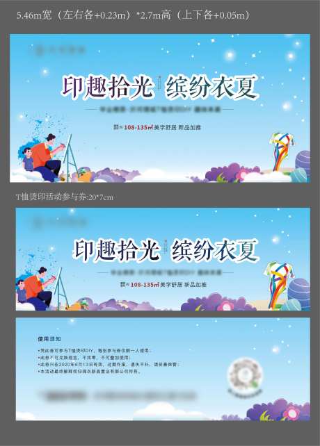 手绘T恤DIY亲子春日暖场活动物料-采灵感-https://www.cailinggan.com/