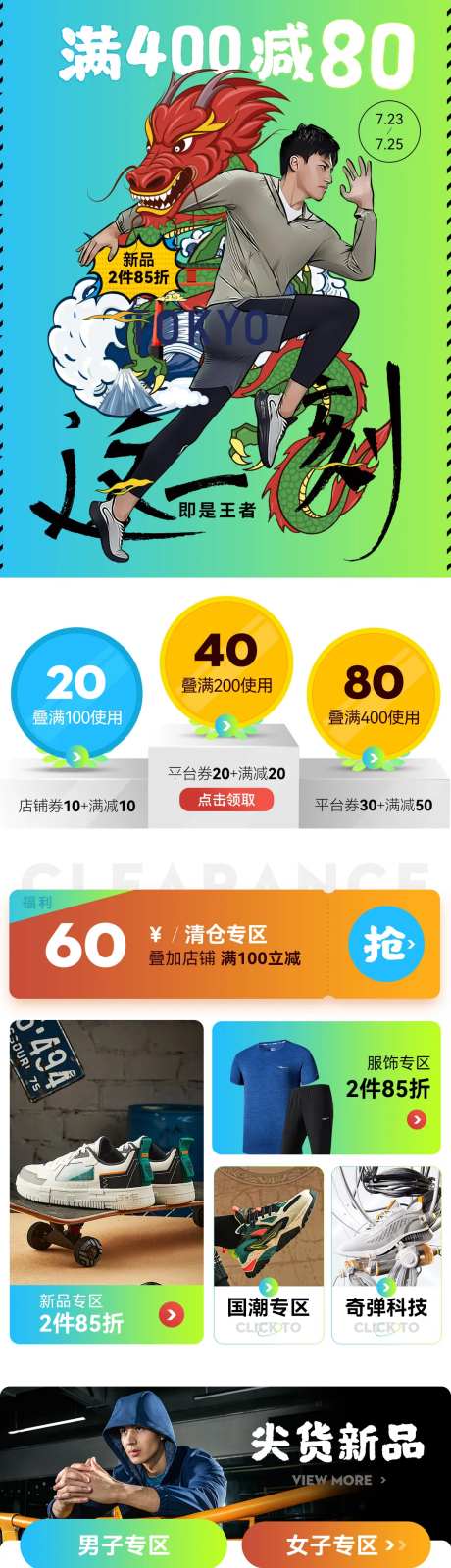 运动鞋奥运日跑步运动详情页-采灵感-https://www.cailinggan.com/
