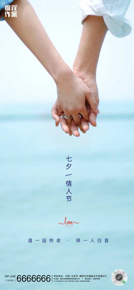 七夕节日移动端海报-采灵感-https://www.cailinggan.com/