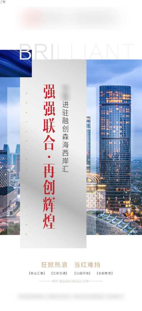 商业合作海报-采灵感-https://www.cailinggan.com/