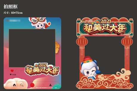 春节手举牌拍照相框-采灵感-https://www.cailinggan.com/