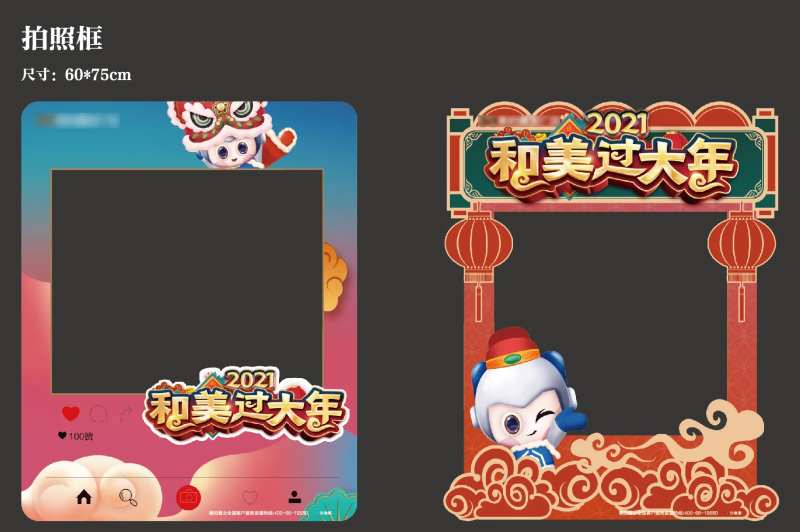 春节手举牌拍照相框-采灵感-cailinggan.com