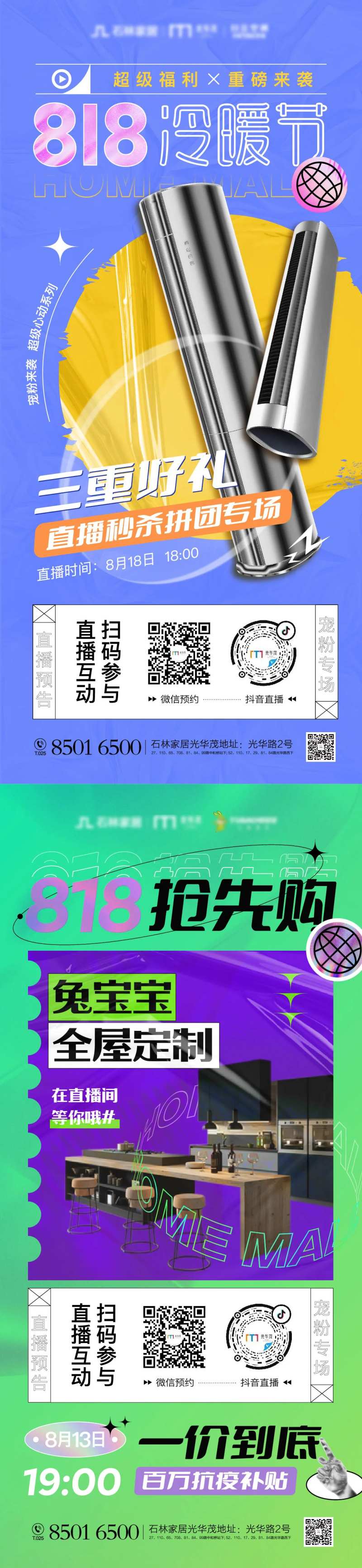 818直播-采灵感-cailinggan.com