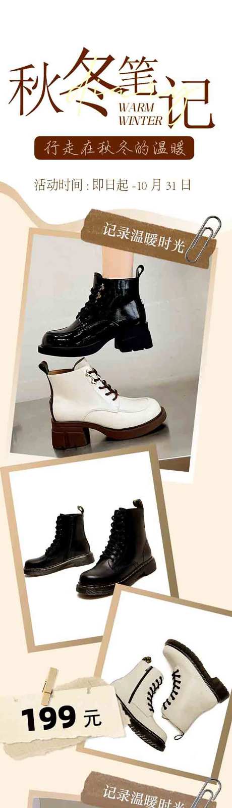 秋冬女鞋上新-采灵感-https://www.cailinggan.com/