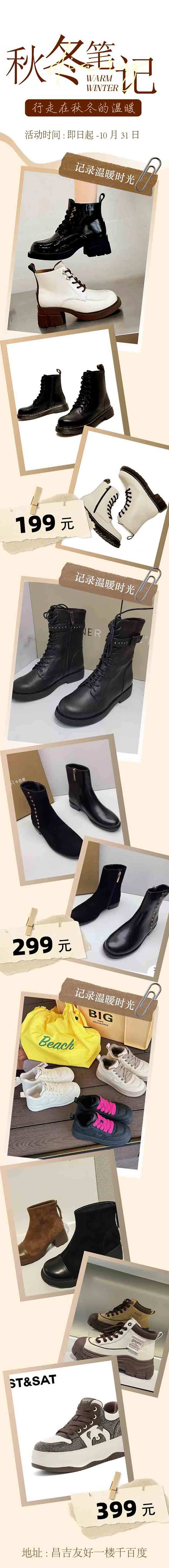 秋冬女鞋上新-采灵感-cailinggan.com
