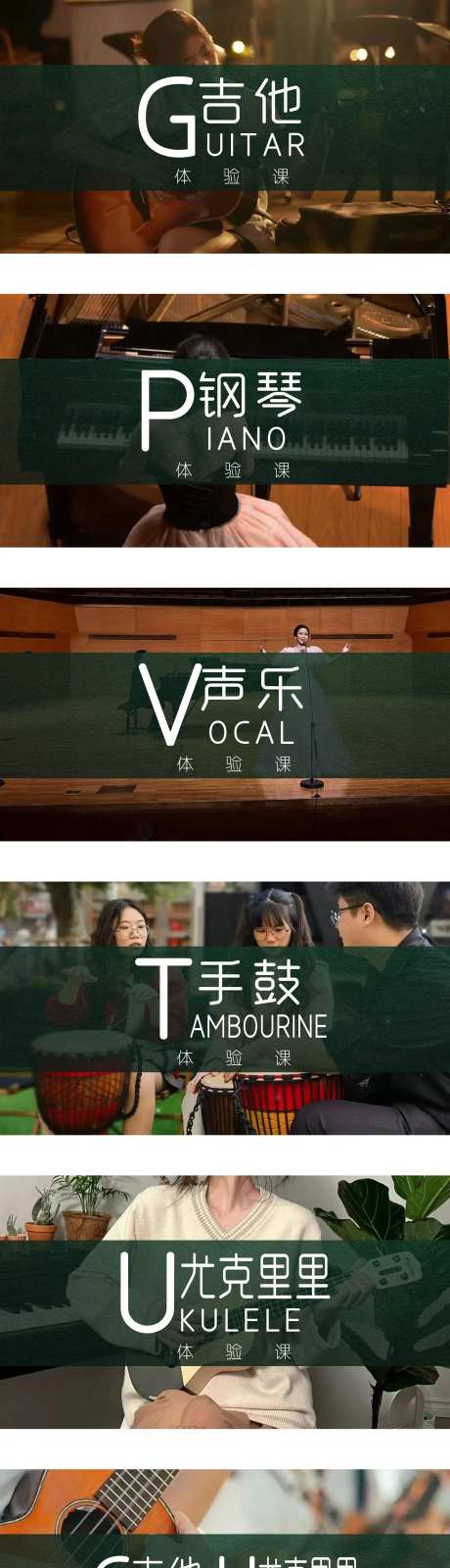 音乐培训美团团购banner-采灵感-https://www.cailinggan.com/