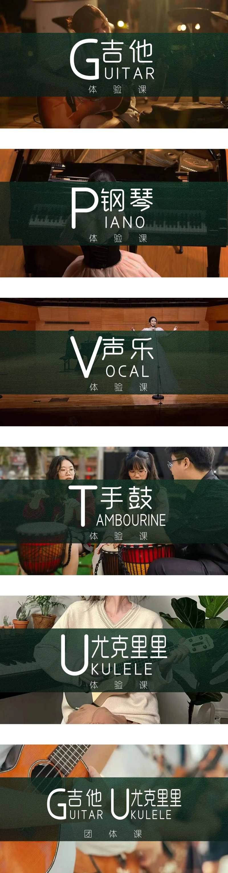 音乐培训美团团购banner-采灵感-cailinggan.com