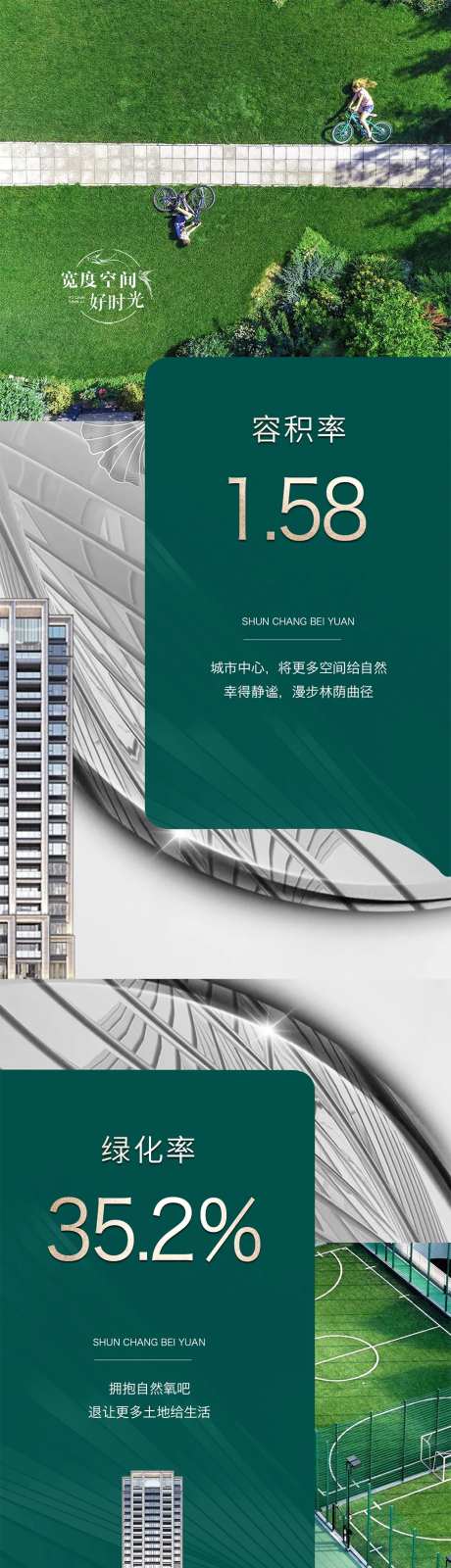 地产园林绿化价值点系列稿-采灵感-https://www.cailinggan.com/