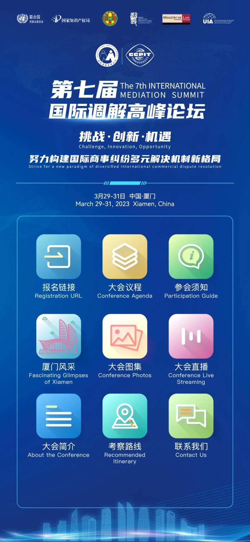 发布会启动页-采灵感-cailinggan.com