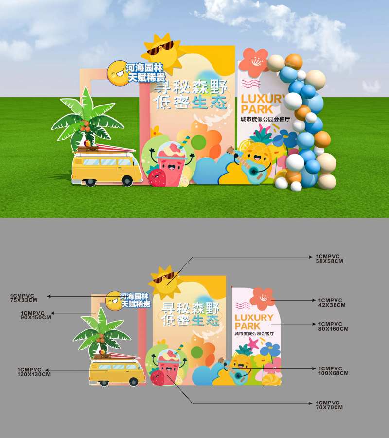 夏日缤纷草地合影美陈-采灵感-cailinggan.com
