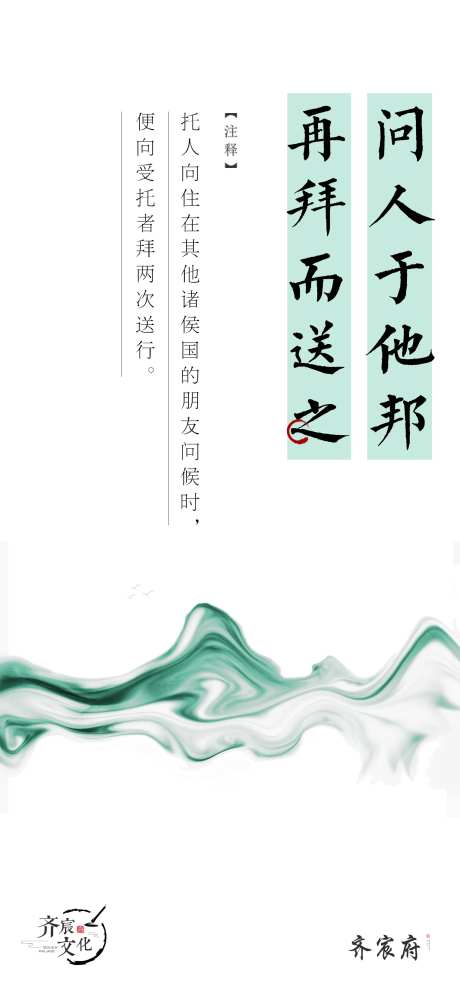 地产中式诗句国粹海报-采灵感-https://www.cailinggan.com/