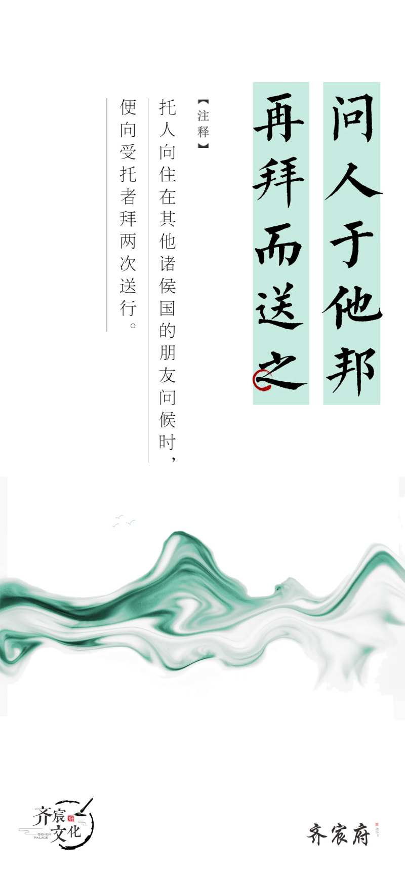 地产中式诗句国粹海报-采灵感-cailinggan.com