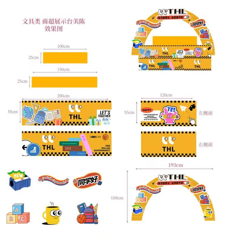 文具文房商超超市货架展架布局落地搭-采灵感-cailinggan.com