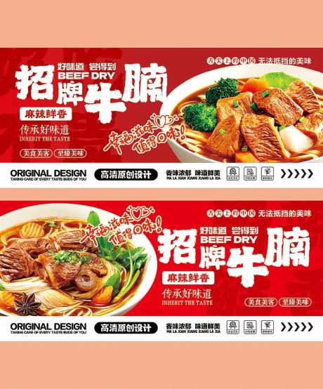 牛腩面-采灵感-https://www.cailinggan.com/