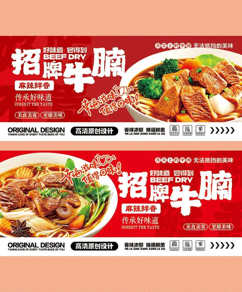 牛腩面-采灵感-cailinggan.com