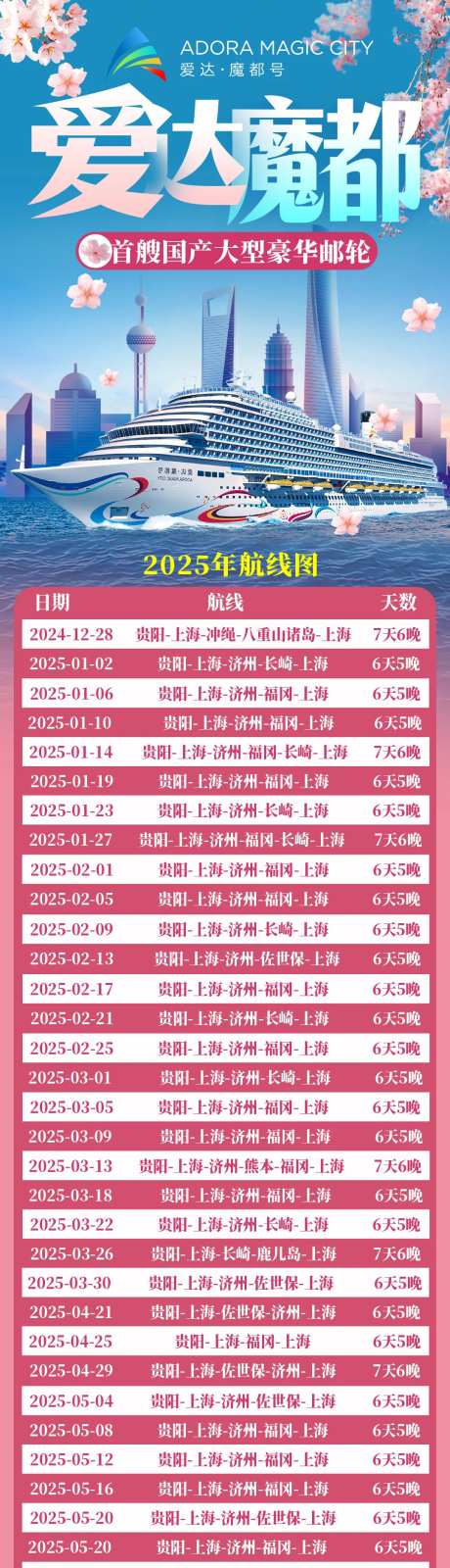 爱达长图-采灵感-https://www.cailinggan.com/