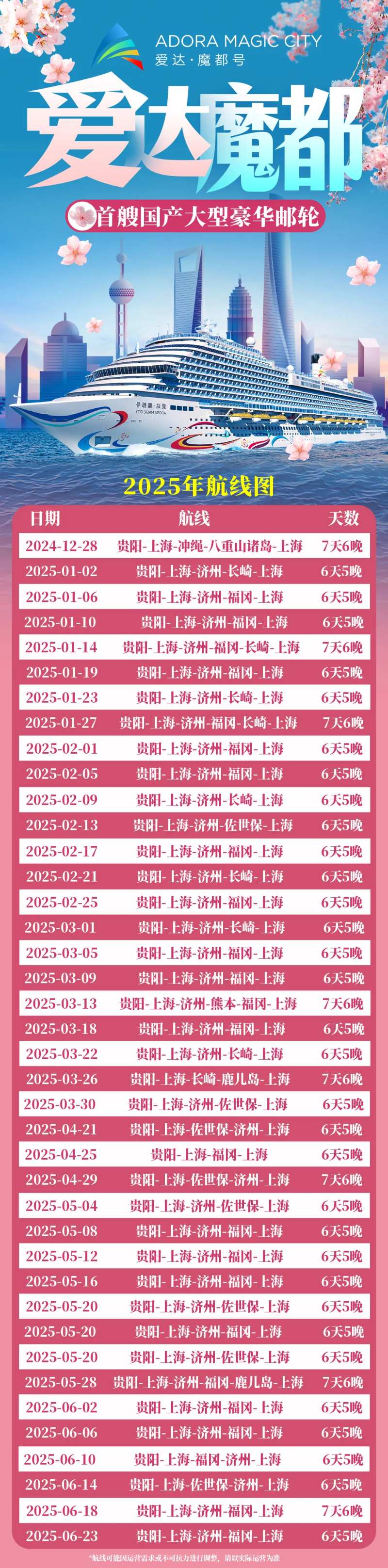 爱达长图-采灵感-cailinggan.com