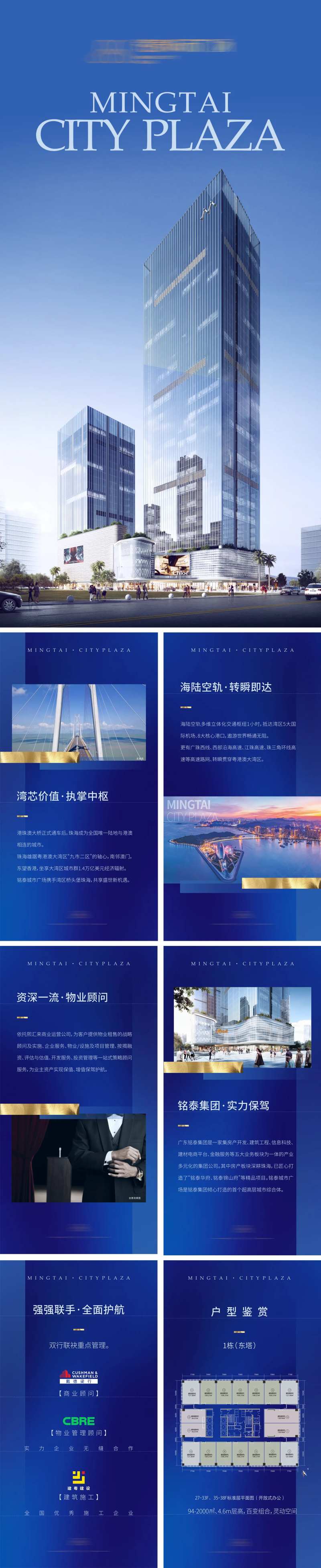 蓝色科技H5微海报-采灵感-cailinggan.com