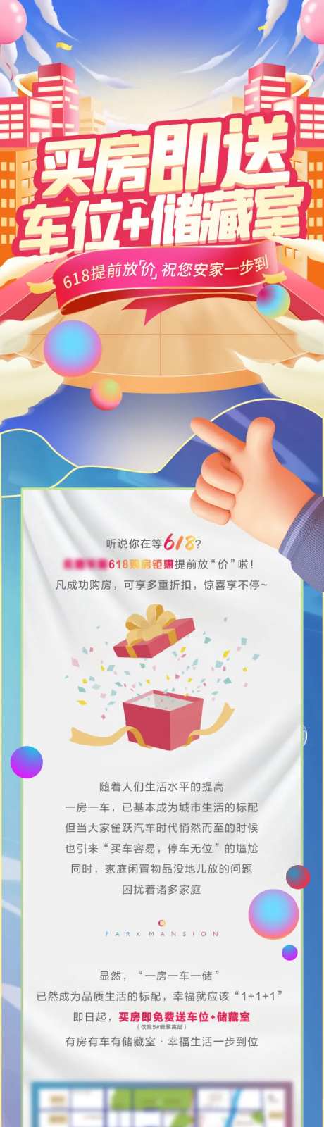 618买赠优惠长微-采灵感-https://www.cailinggan.com/