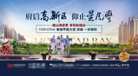 房地产园林景观奢阔平层背景板-采灵感-https://www.cailinggan.com/