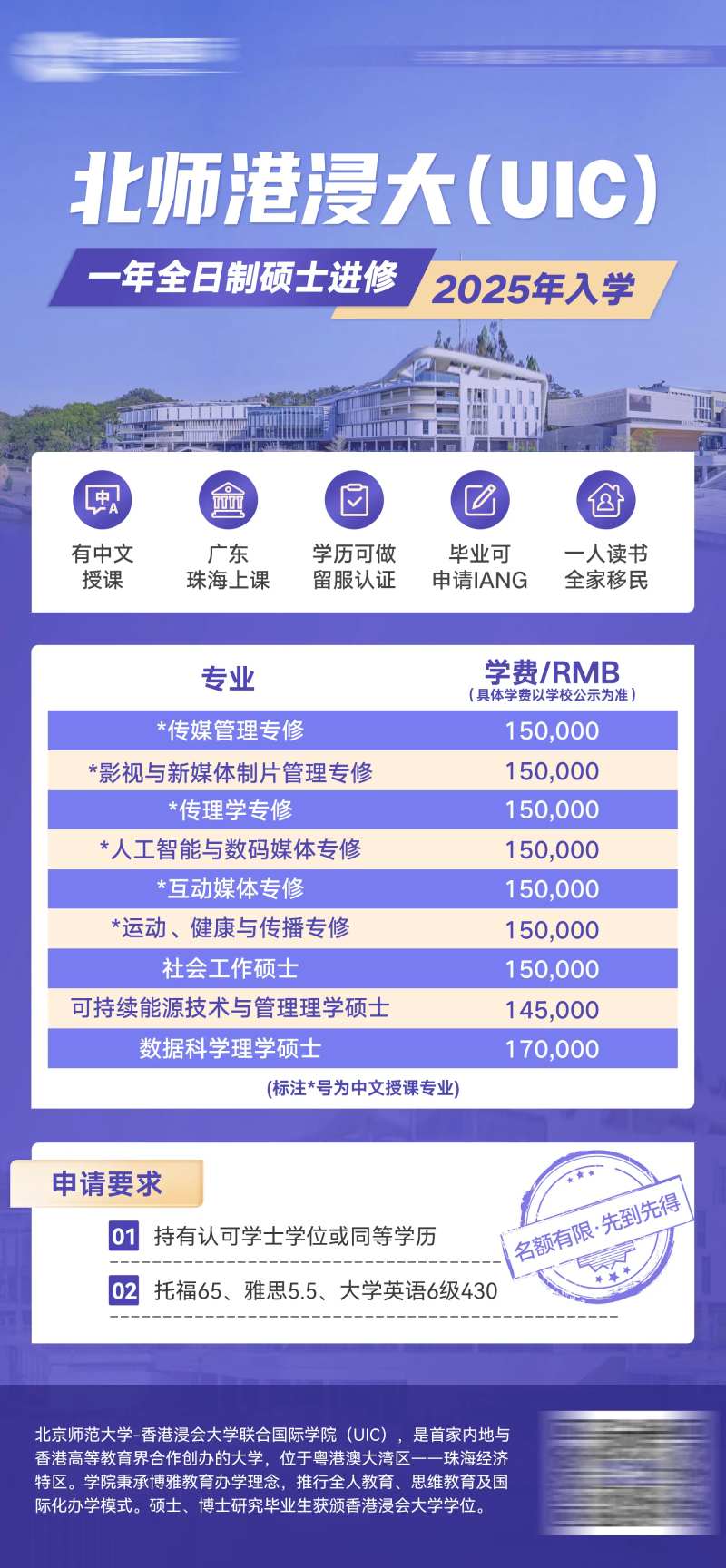 硕士进修海报-采灵感-cailinggan.com
