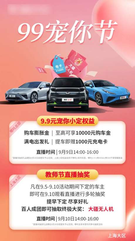 99宠你节banner-采灵感-https://www.cailinggan.com/