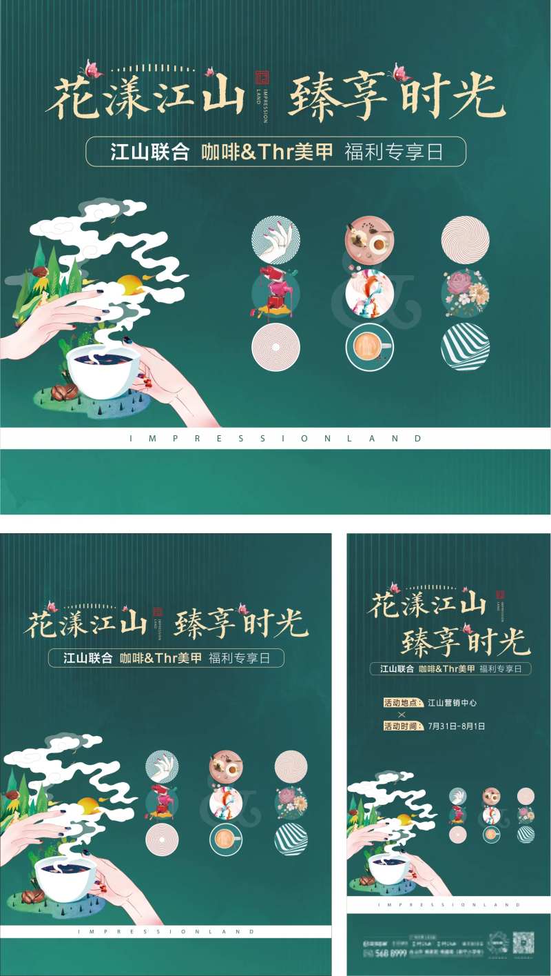 地产手作DIY活动物料-采灵感-cailinggan.com