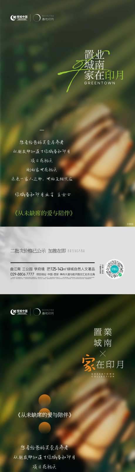 地产业主证言系列单图-采灵感-https://www.cailinggan.com/