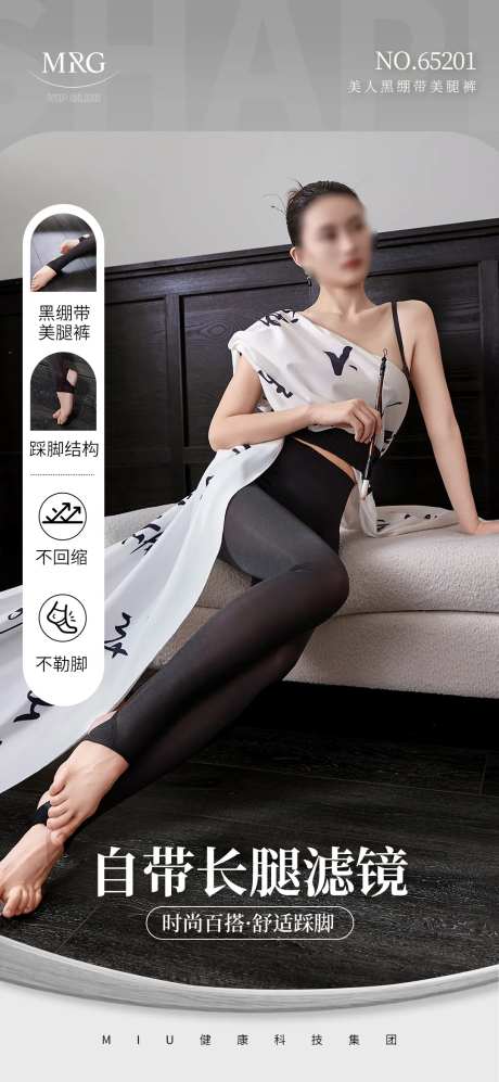 裤子产品海报-采灵感-https://www.cailinggan.com/