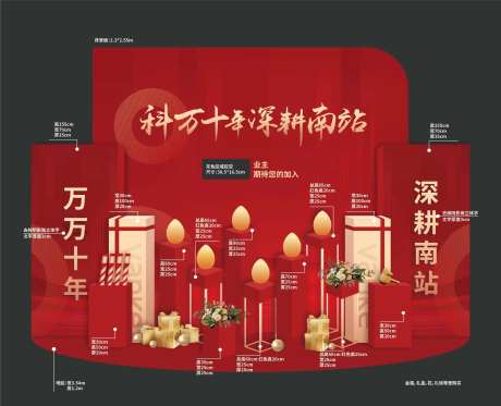售楼处砸金蛋区域-采灵感-https://www.cailinggan.com/