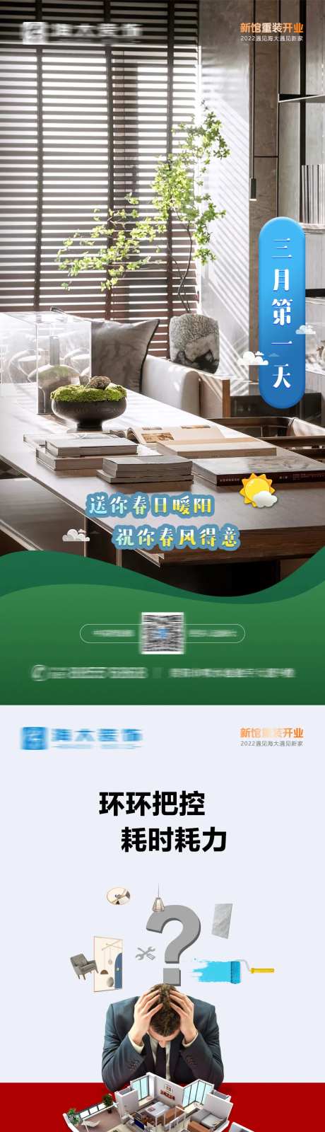 家居装修烦恼早安图-采灵感-https://www.cailinggan.com/