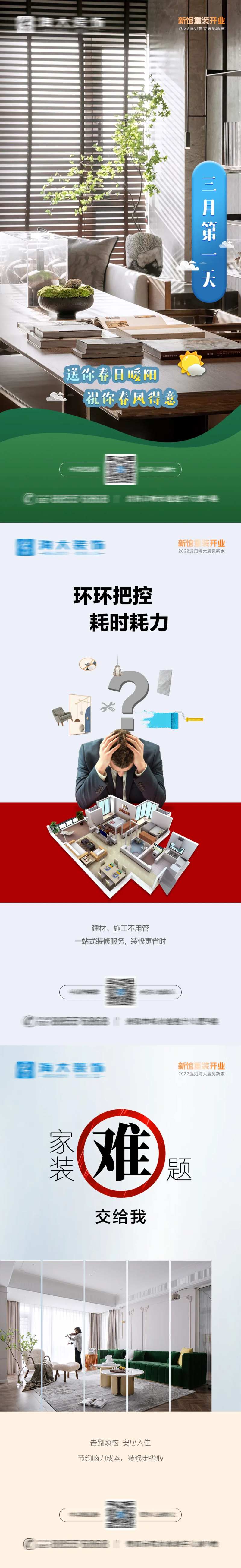 家居装修烦恼早安图-采灵感-cailinggan.com