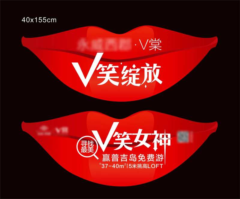 寻找微笑女神红嘴唇异形手举牌-采灵感-cailinggan.com
