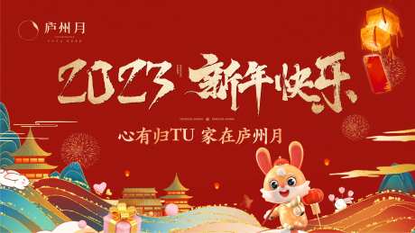 春节新年拜年活动主画面-采灵感-https://www.cailinggan.com/