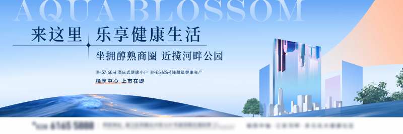 地产高端健康阶段主画面-采灵感-cailinggan.com