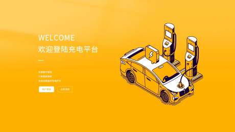 汽车充电登录页-采灵感-https://www.cailinggan.com/