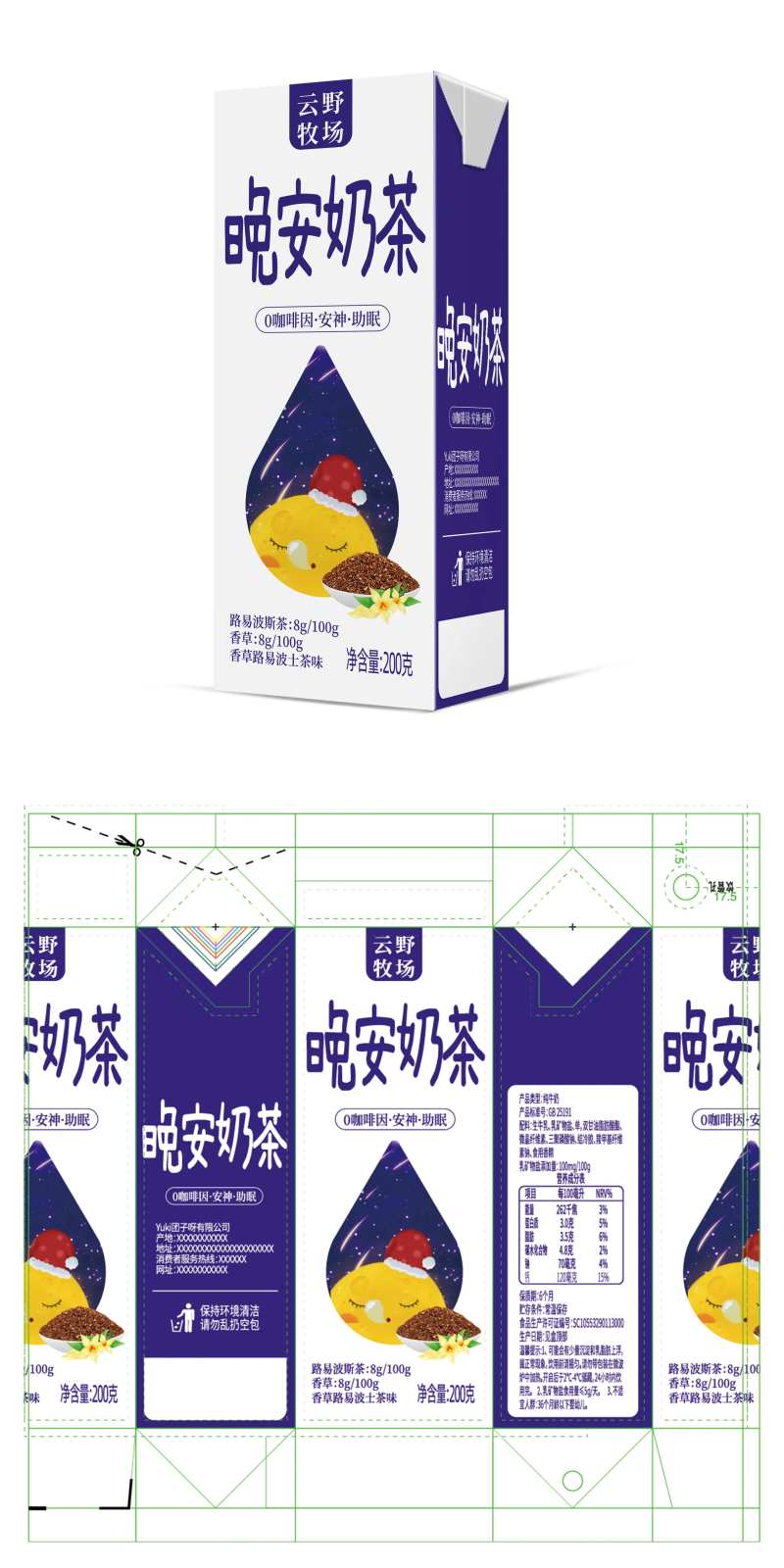 晚安奶茶乳制品包装设计-采灵感-cailinggan.com