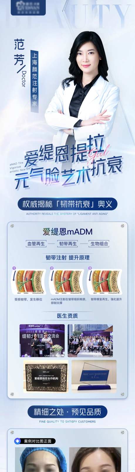 爱缇恩医生专场-采灵感-https://www.cailinggan.com/