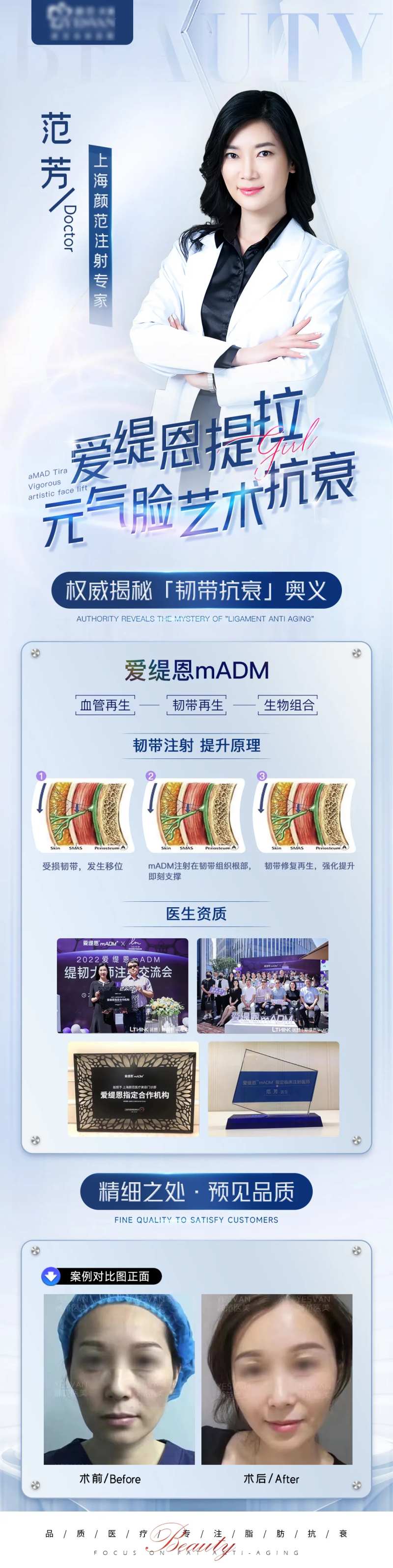 爱缇恩医生专场-采灵感-cailinggan.com