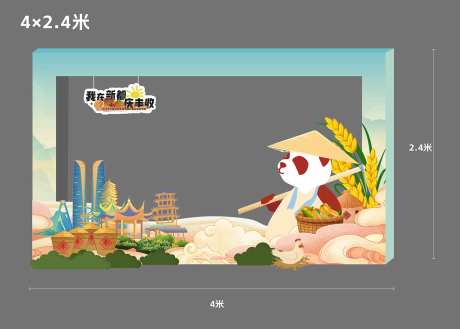 丰收节活动背景板-采灵感-https://www.cailinggan.com/
