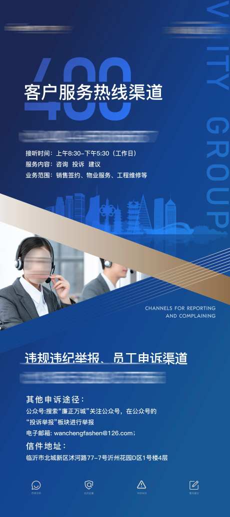 客服热线渠道展架-采灵感-https://www.cailinggan.com/