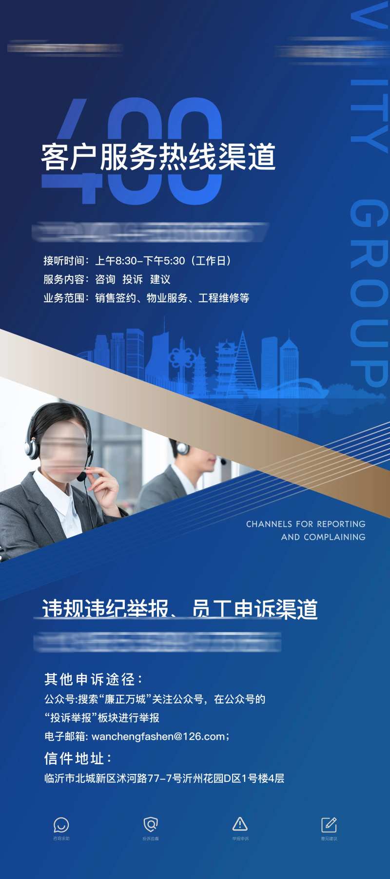 客服热线渠道展架-采灵感-cailinggan.com