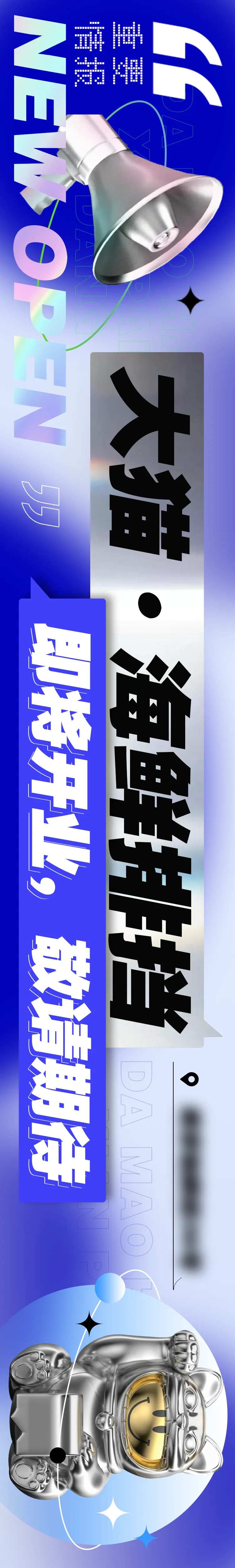 蓝色开业BANNER-采灵感-cailinggan.com