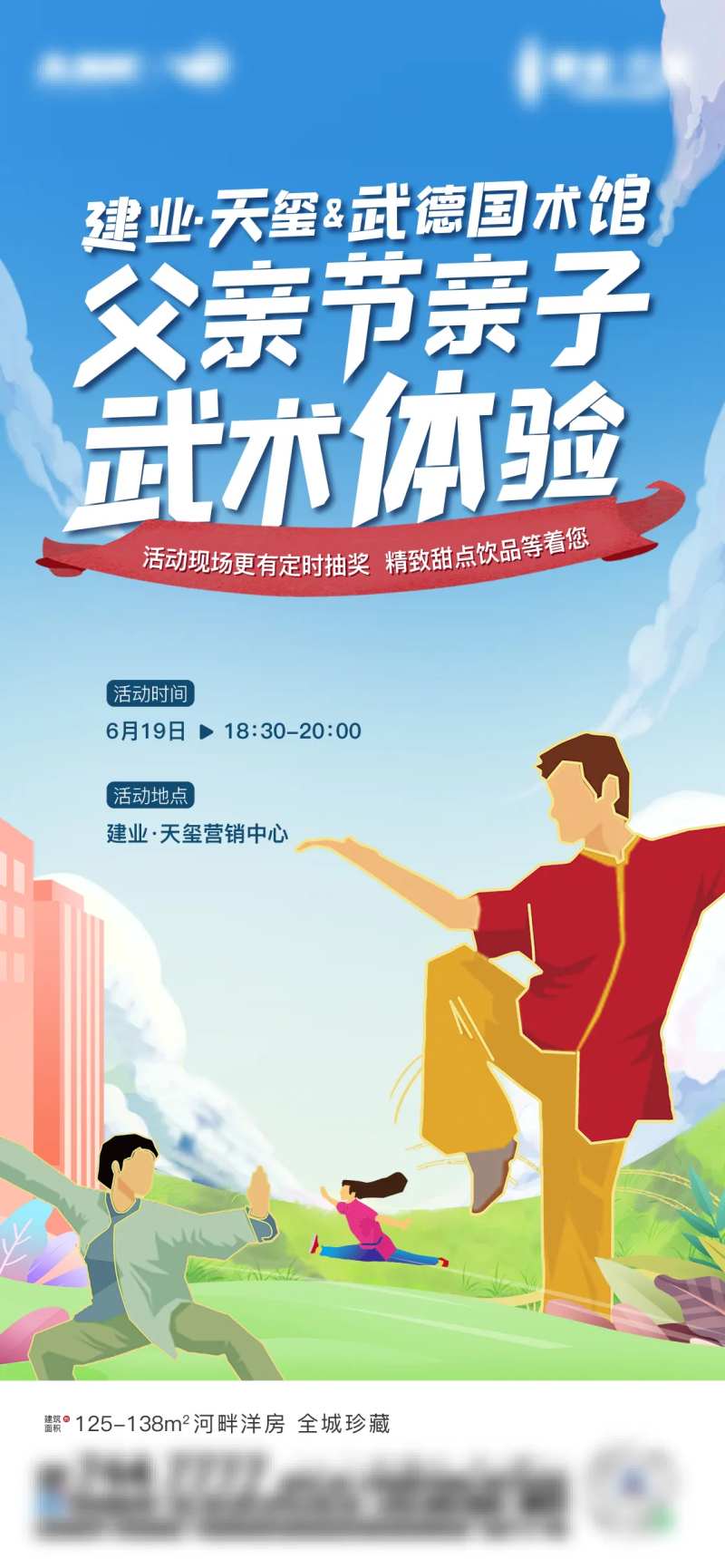 武术讲堂活动-采灵感-cailinggan.com