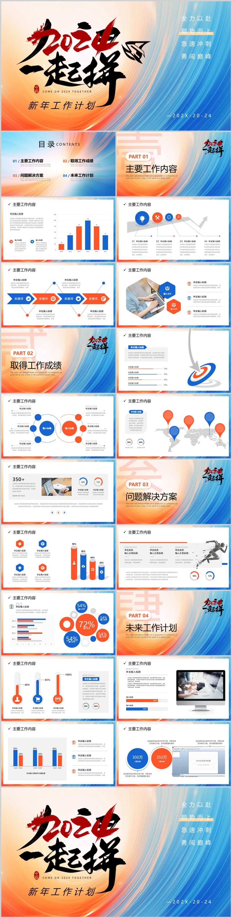 黄蓝商务风工作计划PPT模板-采灵感-cailinggan.com