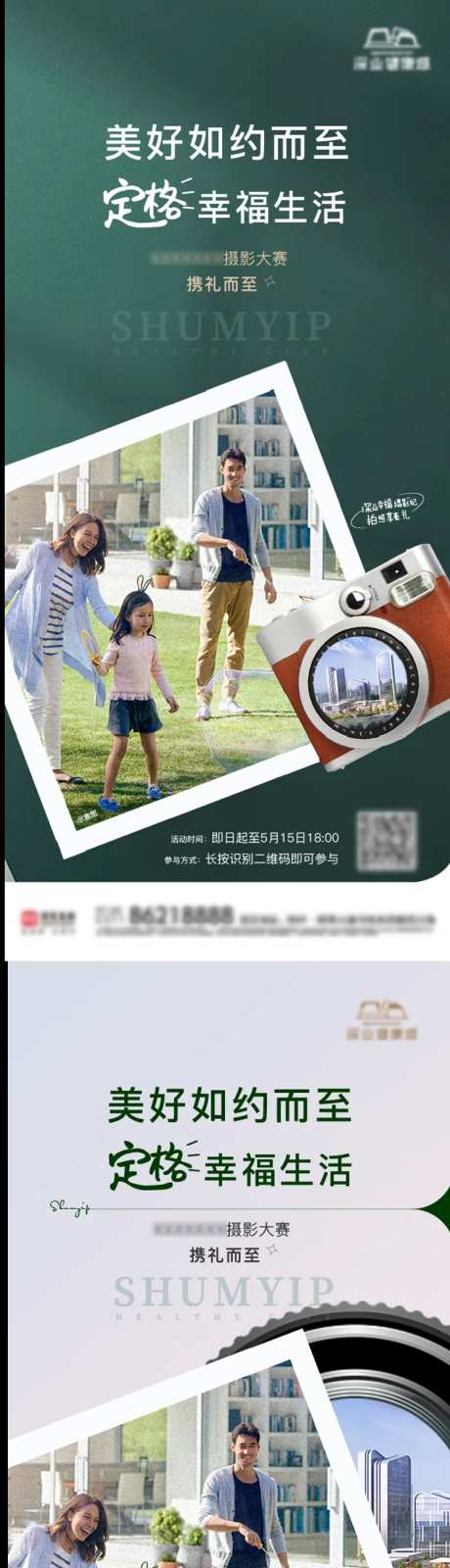 地产摄影活动-采灵感-https://www.cailinggan.com/