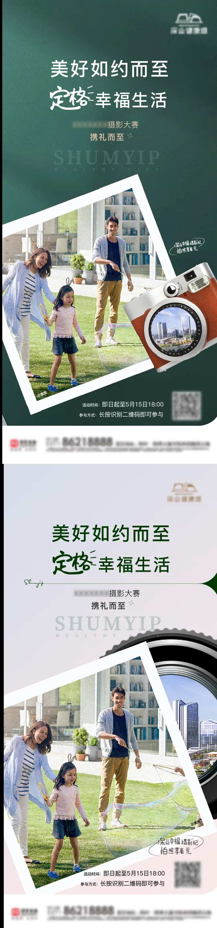 地产摄影活动-采灵感-cailinggan.com