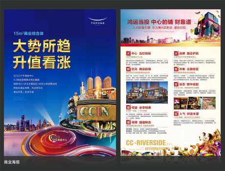 商业地产引擎繁华光影海报-采灵感-https://www.cailinggan.com/